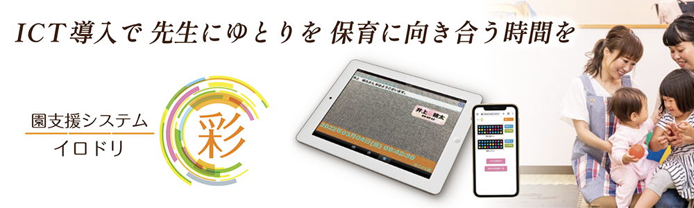 イロドリ