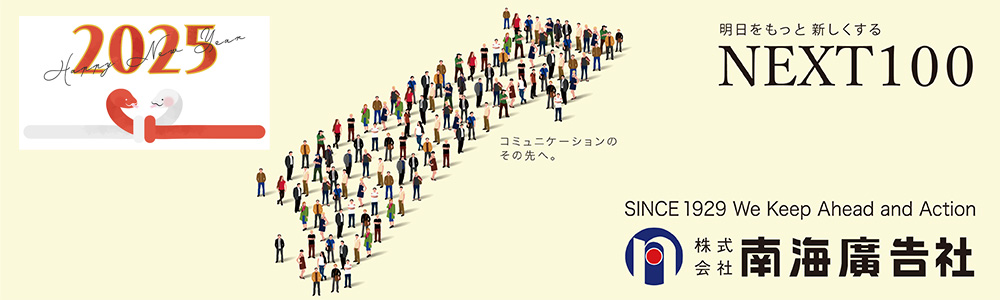 2025年トップ